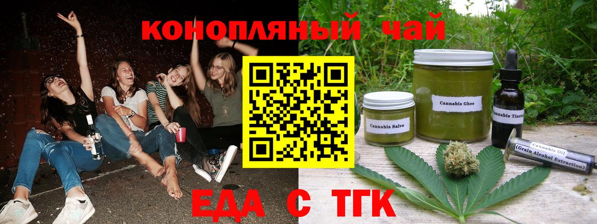 Cannafood марихуана  Вход с VPN  Прохладный 