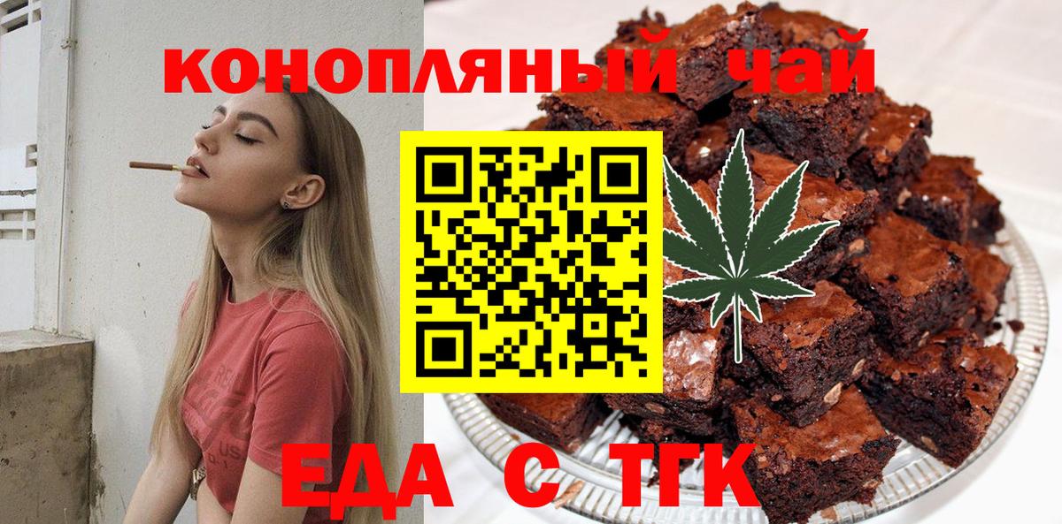 Печенье с ТГК конопля Прохладный