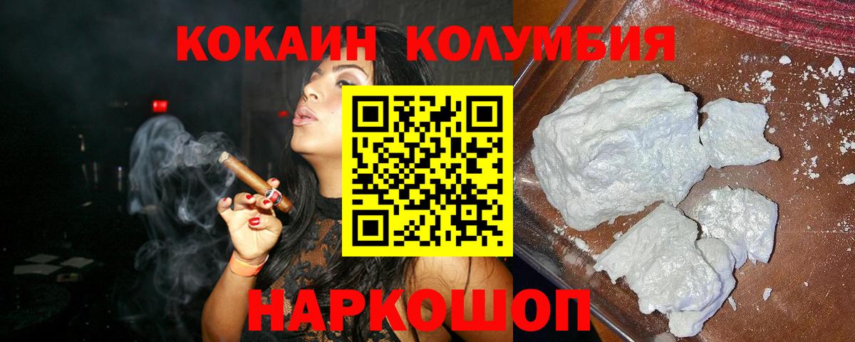 Cocaine Боливия  Вход с VPN  Прохладный  КОКАИН  COCAIN Перу 