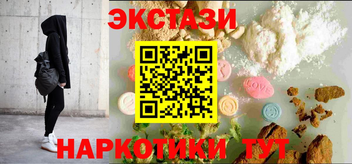 Прохладный  Экстази круглые  Вход с VPN  Ecstasy  Ecstasy Cube 