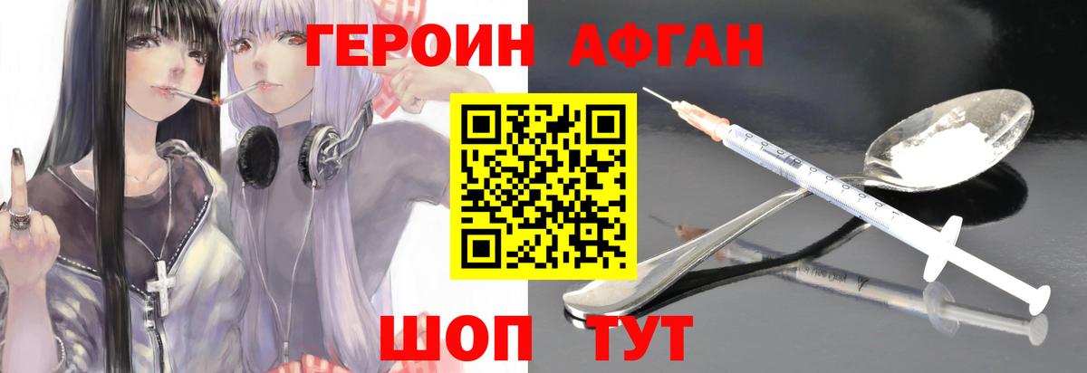 ГЕРОИН гречка  ГЕРОИН  Прохладный  Вход с VPN 