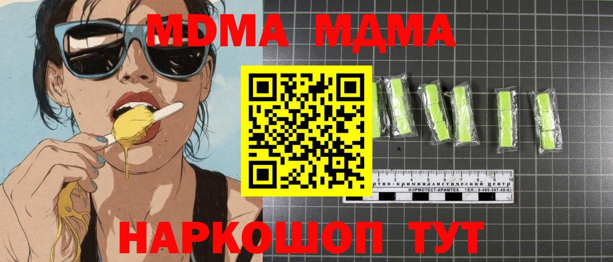 MDMA  Вход с VPN  Прохладный  MDMA кристаллы 