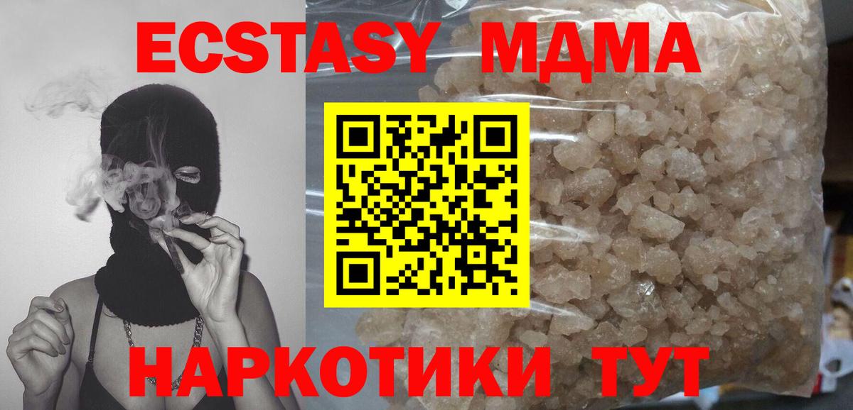 МДМА кристаллы Прохладный