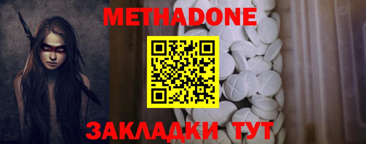 Прохладный  Метадон белоснежный  МЕТАДОН белоснежный  Вход с VPN 