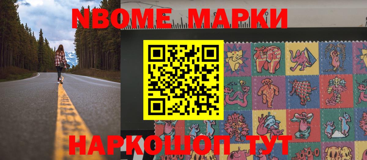 Прохладный  Марки 25I-NBOMe 1,8мг  купить наркотики цена  Вход с VPN  Марки 25I-NBOMe 