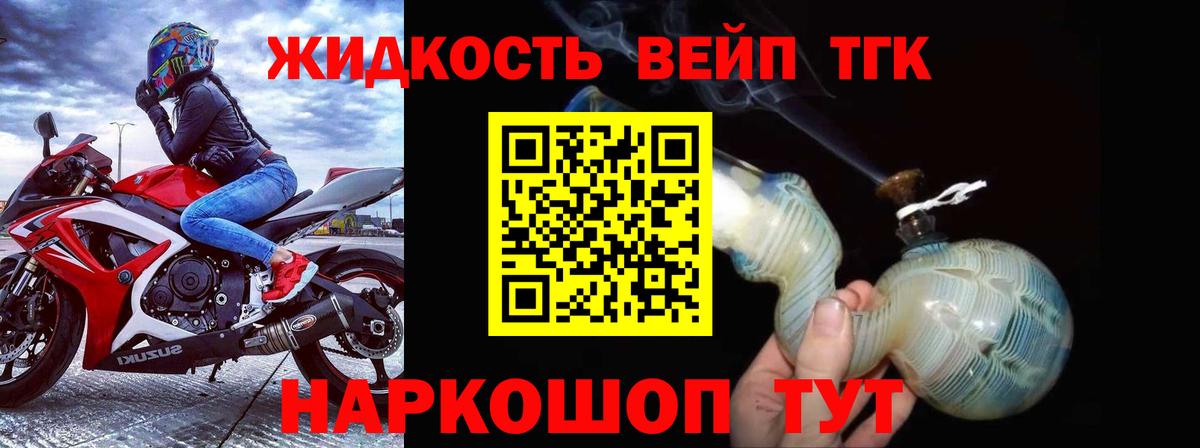 Дистиллят ТГК вейп Прохладный