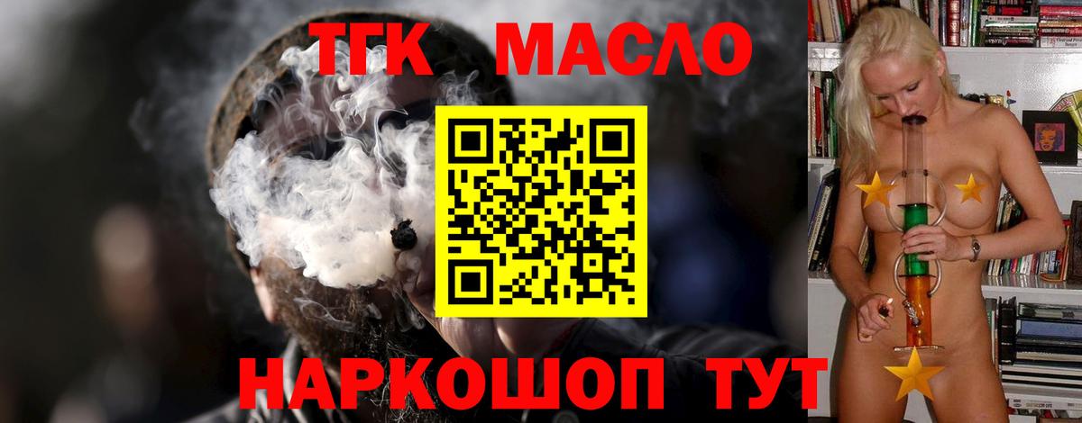 где можно купить   ТГК концентрат  Вход с VPN  Дистиллят ТГК концентрат  Прохладный 